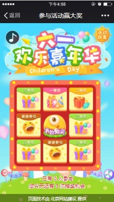 六一欢乐嘉年华.JPG