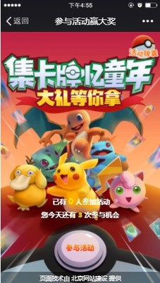 集卡牌忆童年.JPG