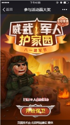 威武军人护家园.JPG